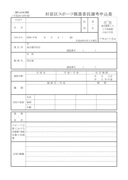 申込書・レポート用紙 （PDF 140.3KB）