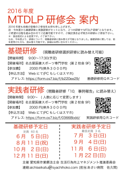 詳細はこちらから - 愛知県作業療法士会