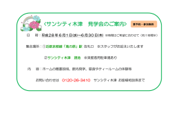 学会のご案内>