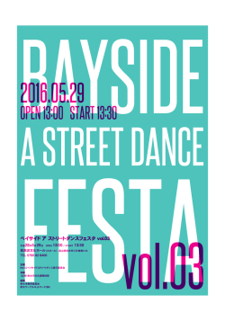 ベイサイド ア ストリートダンスフェスタ vol.03