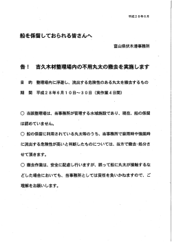 貯木場のOOを撤去します。