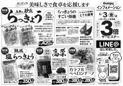 Page 1 *美味しさで食卓を応援します 食品 添加物は ー切使用して おり