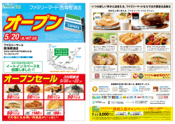 オープンセール