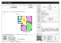 資料PDF - 所沢の賃貸