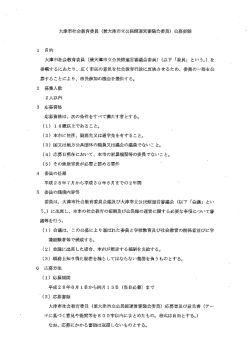 公募要領 (PDF：35.6KB)