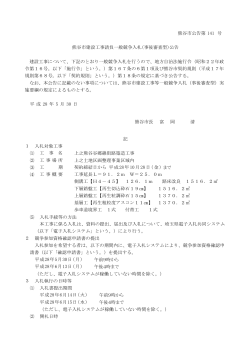 熊谷市公告第141号（PDF：243KB）