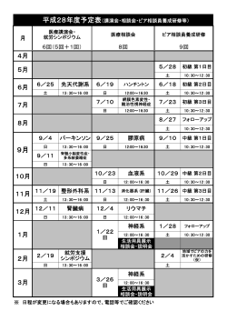 講演会、相談会、ピア相談員養成研修等