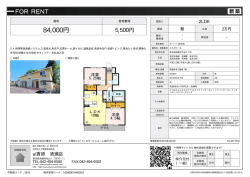 資料PDF - アイ賃貸 清瀬店