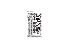 レ モ ン - マキノ出版