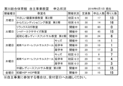 詳しい情報はこちら