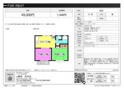 資料PDF - 所沢の賃貸