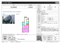 資料PDF - 所沢の賃貸