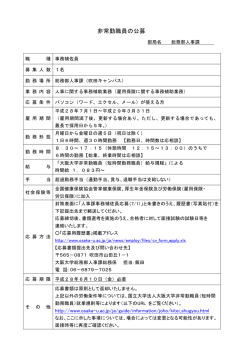 別紙のとおり
