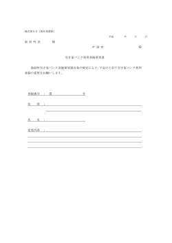 様式第9号