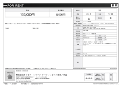資料PDF - 株式会社ネクサス・ジャパン