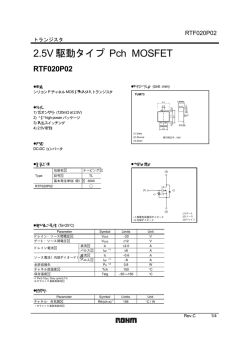 2.5V 駆動タイプ Pch MOSFET