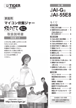 マイコン炊飯ジャー JAI-55E8