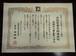 表彰状