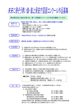 募集リーフレット