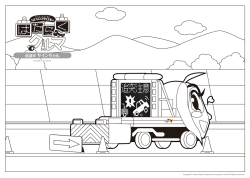 標識車 サインちゃん