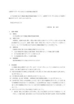 公告（PDF：120.9KB）