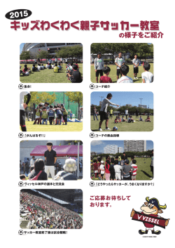 Page 1 ーチの熱 @「どうやったらサッカーが、うまくなりますか?｣ ご応募