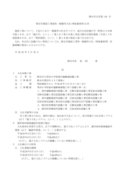 熊谷市公告第139号（PDF：243KB）