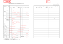 記入例 KP48S2-HY-4A 申請書様式1