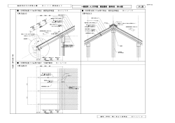 一般域内：4.5寸勾配 軽量屋根 垂木H60 ﾀﾙｷｯｸ留