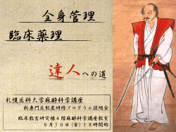 ポスター 宮本武蔵