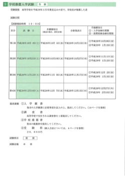 詳細PDFをダウンロード