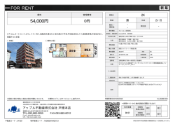 資料PDF - アップル不動産
