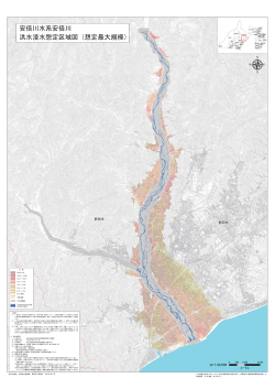 安倍川水系安倍川 洪水浸水想定区域図（想定最大規模）