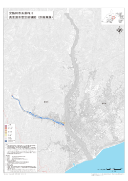 安倍川水系藁科川 洪水浸水想定区域図（計画規模）