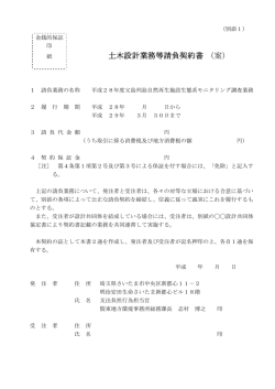 案 - 関東地方環境事務所
