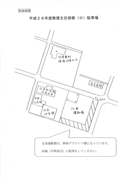 別添地図