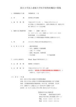 募集要項