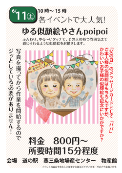 詳しくはこちら