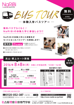 8/8 - 名古屋理容美容専門学校