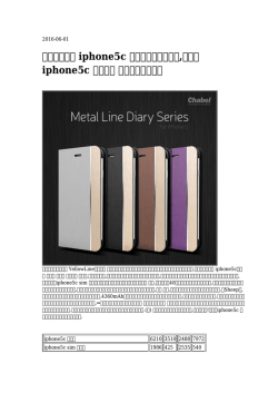 iphone5c ヴィトン手帳ケース,ドコモ iphone5c アマゾン 蔵払いを一掃する