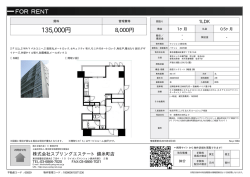 資料PDF - スプリングエステート