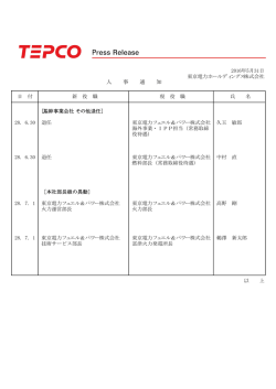 人事通知（30.7KB）