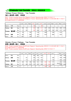 JR Hokkaido Train Timetable 2016.6.1~2016.09.30
