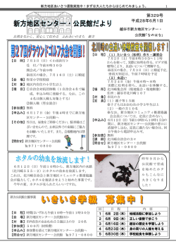 北川崎集会所