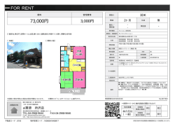 資料PDF - 所沢の賃貸