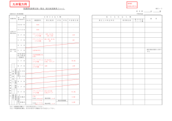 記入例 KP48S2-SHY-3A 申請書様式1