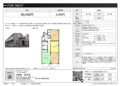 リヴァージュ静 東村山市野口町[アパート(居住用) 1階 3DK 8.0万円]