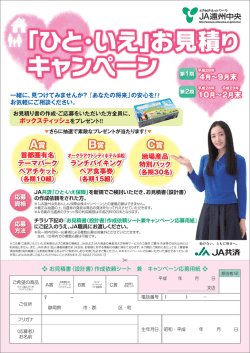 09JAはぐくみ表c*