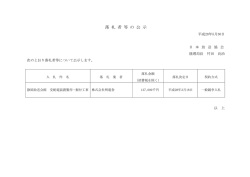 静岡放送会館 受配電装置製作・据付工事