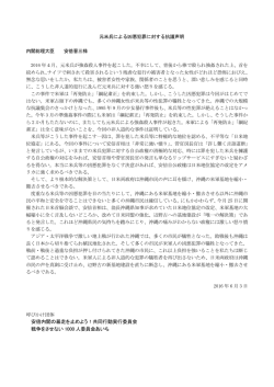 共同行動実行委員会 戦争をさせない 1000 人委員会あいち